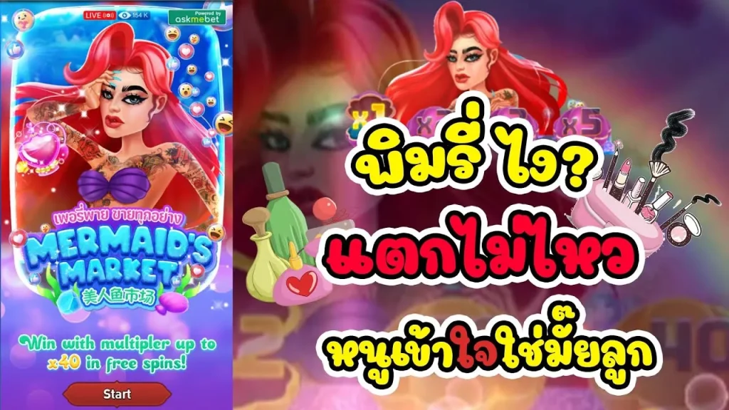สล็อต พิมรี่พาย